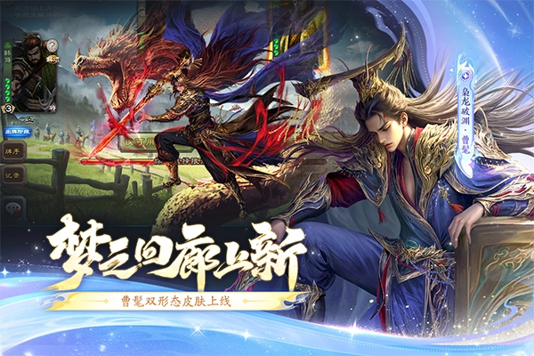 三国杀h5免费秒玩入口截图0