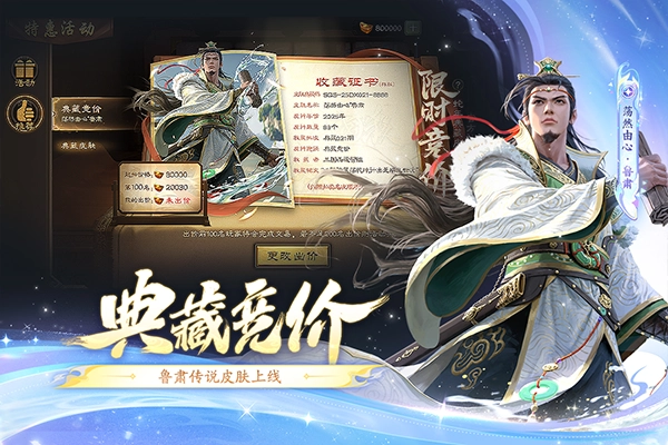 三国杀h5免费秒玩入口截图1
