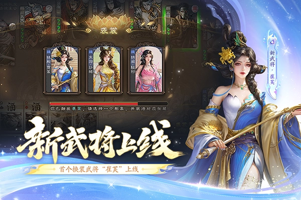三国杀h5免费秒玩入口截图2