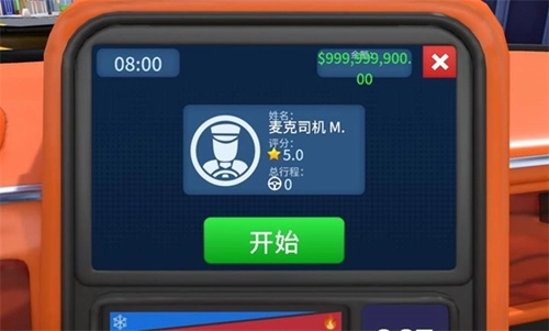 我是出租车司机截图3