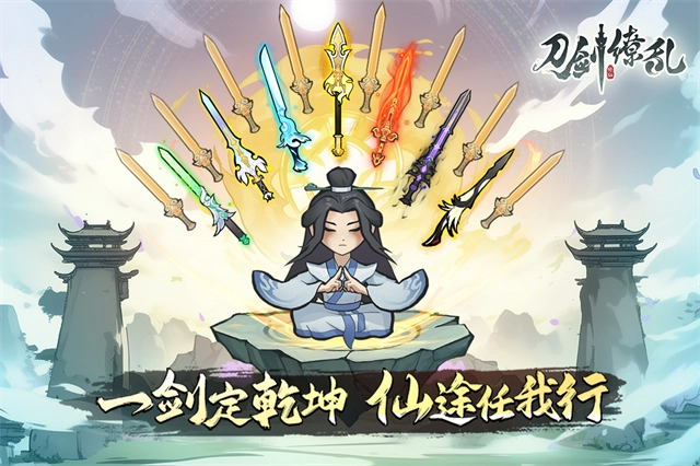 刀剑缭乱游戏截图0