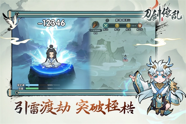 刀剑缭乱游戏截图1