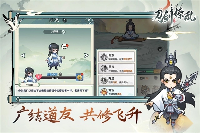 刀剑缭乱游戏截图4