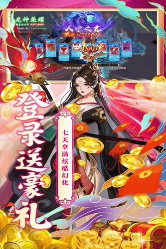 魔灵纪元最新版截图4