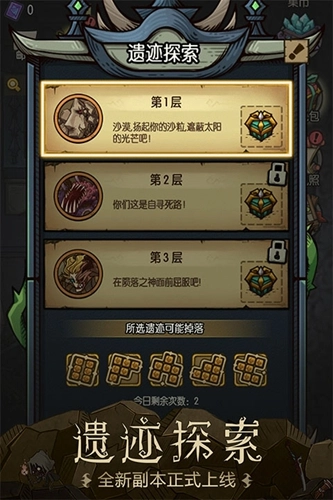 贪婪洞窟正版截图2