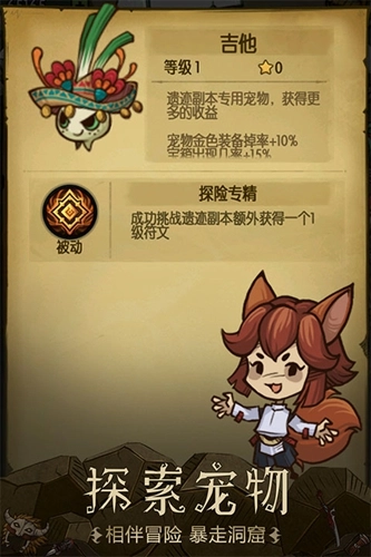贪婪洞窟正版截图4
