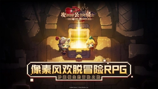 坎公骑冠剑最新版截图0