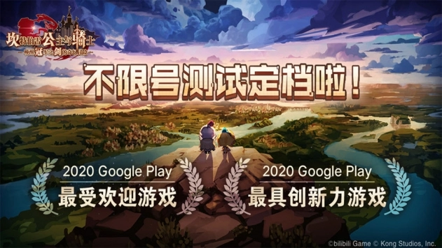 坎公骑冠剑最新版截图1