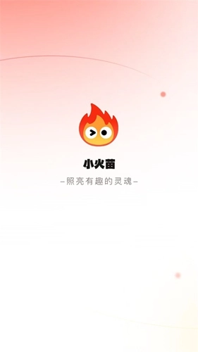 小火苗变声器免费版截图3