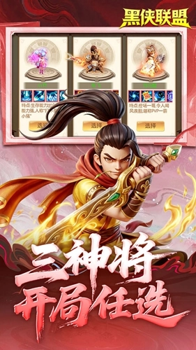 黑侠联盟中文版截图2