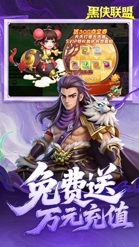 黑侠联盟中文版截图3