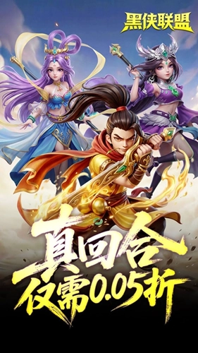 黑侠联盟中文版截图4