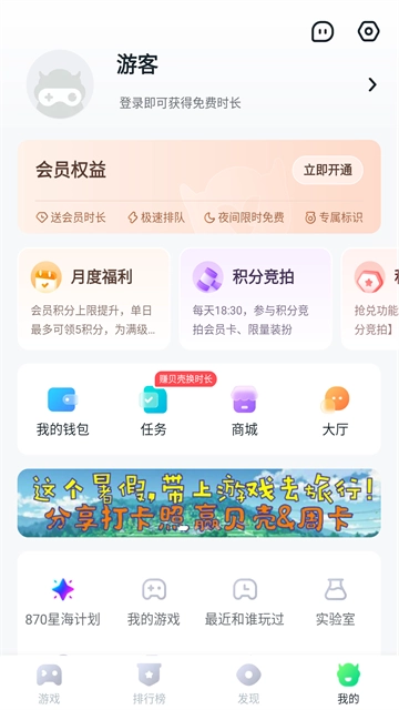 870游戏盒免费安装截图2
