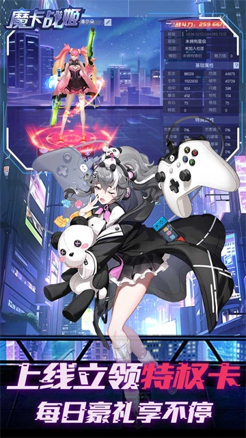 魔卡战姬游戏截图2