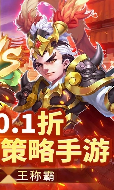 群英打三国截图2