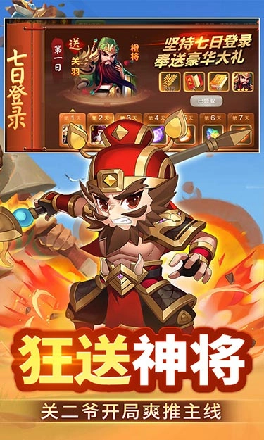 群英打三国截图4