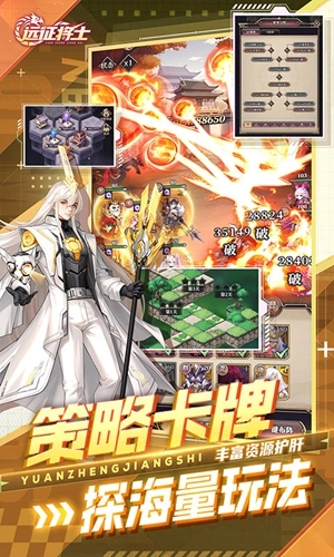 远征将士正版截图2