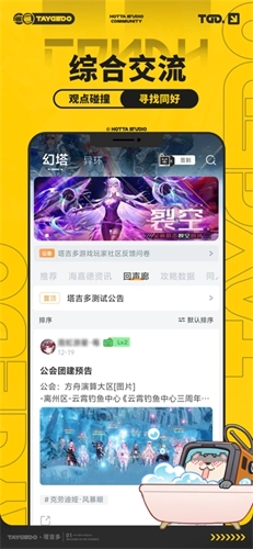 塔吉多免费版截图0
