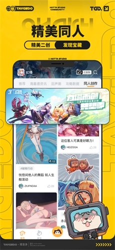 塔吉多免费版截图1