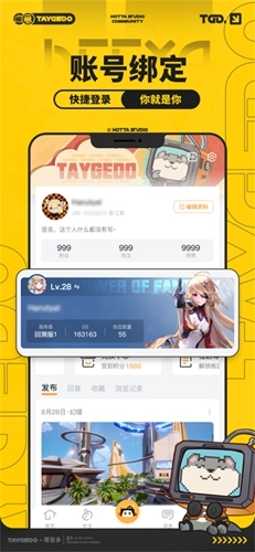塔吉多免费版截图3