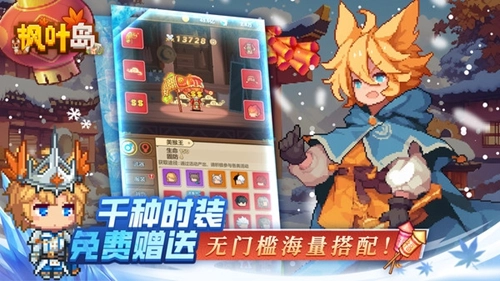 枫叶岛安卓截图0
