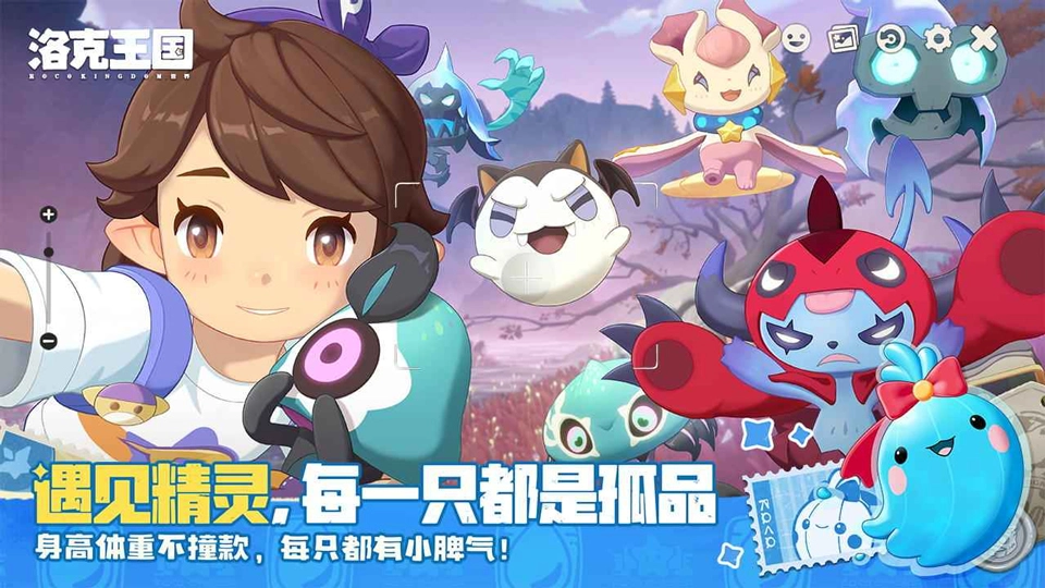 洛克王国世界正版截图3