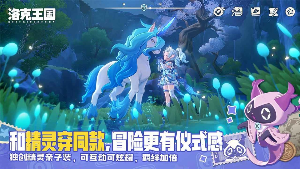 洛克王国世界正版截图4