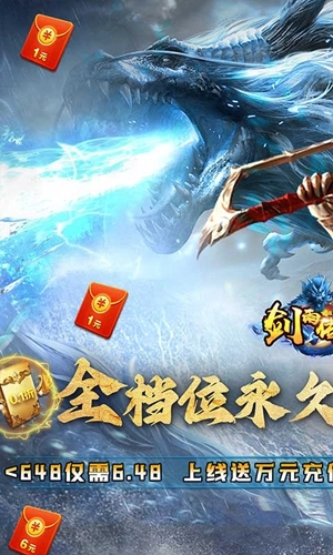 剑雨传说最新版截图3