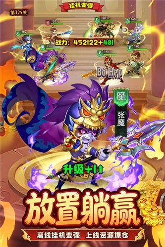 王者勋章截图3