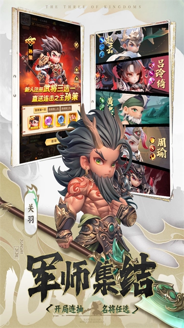 巨神军师安卓手机版截图2