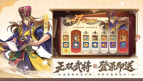 三国杀武将觉醒安卓正版截图3