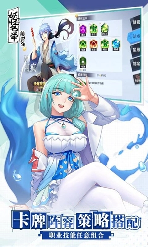 妖怪名单单机版截图2