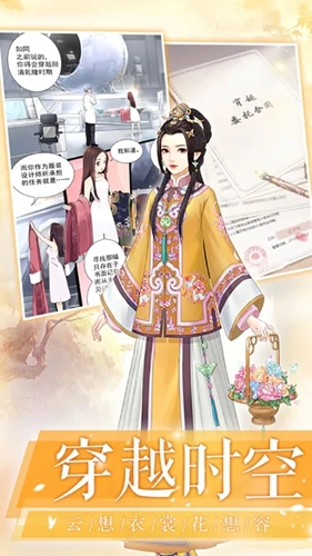爱江山更爱美人最新版截图4