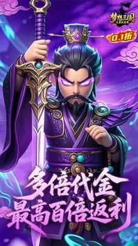 梦想三国之勇往直前游戏截图4