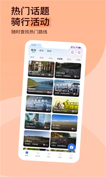 捷安特骑行截图1