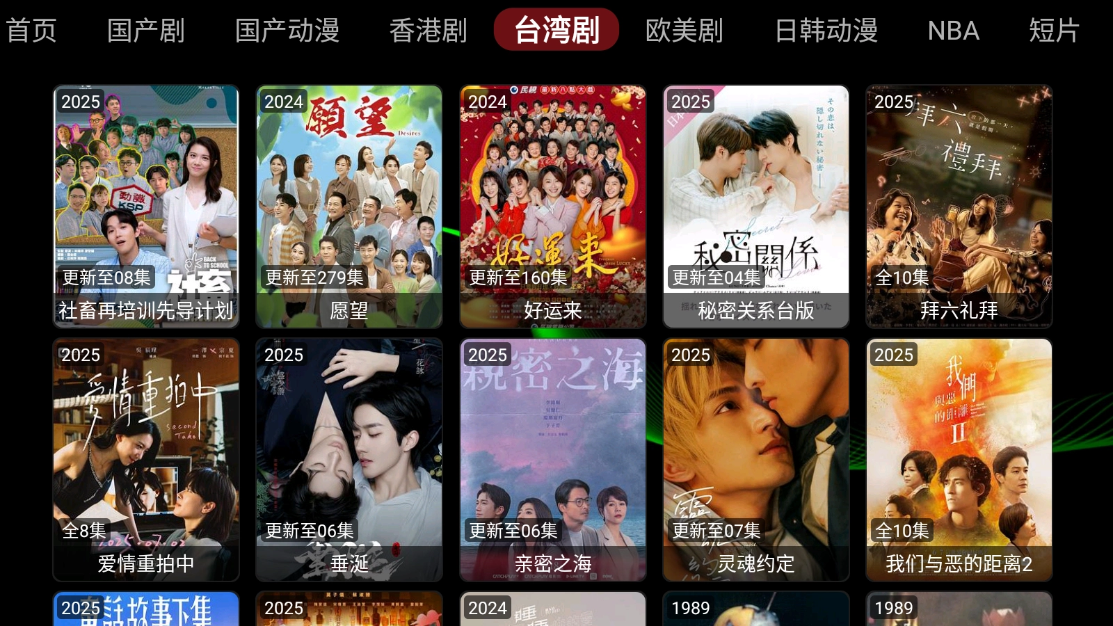 小云影视截图3