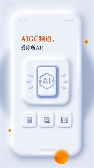 正观新闻截图1