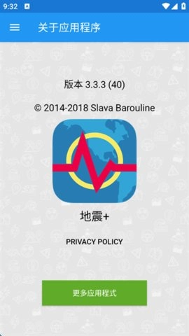 地震云播报截图2