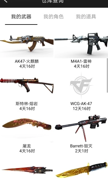 小苹果活动助手截图1
