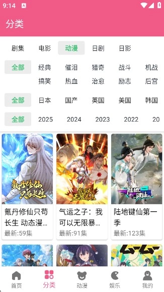 日剧看看免费版截图1