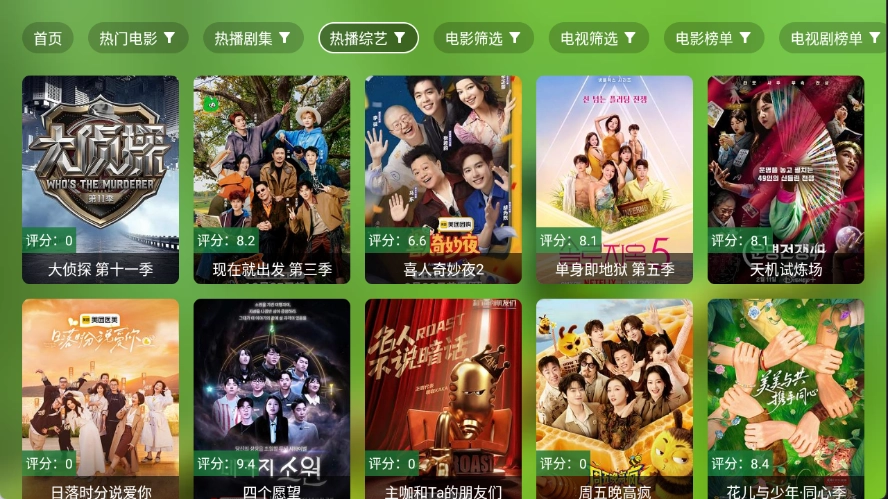 橘子影视免广告版截图1