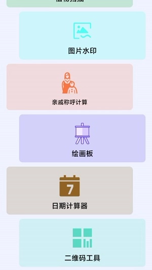 阳光实用宝匣截图2