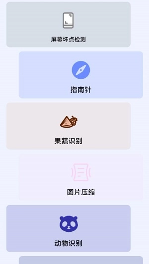 阳光实用宝匣截图1