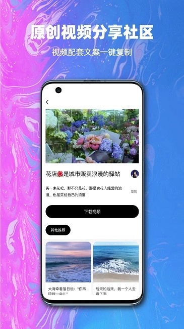 抖素材截图2