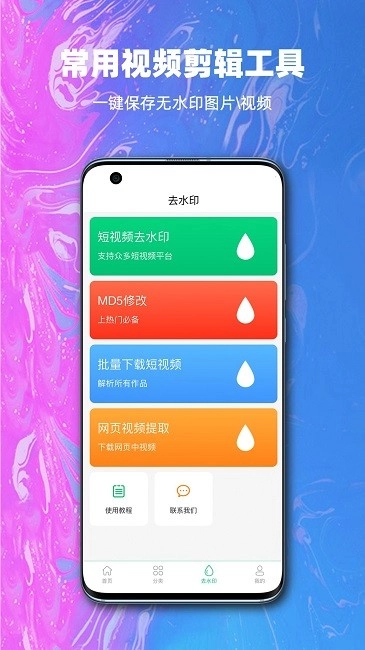 抖素材截图3