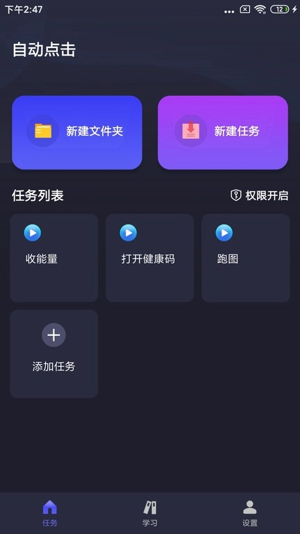 按键精灵截图2
