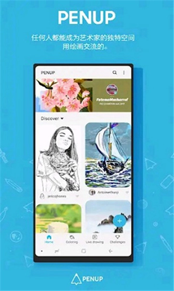 PENUP截图3