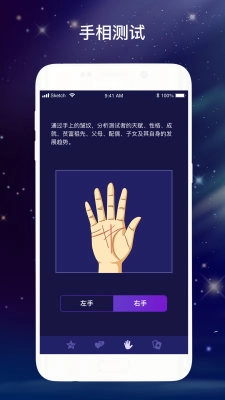 星座物语截图1