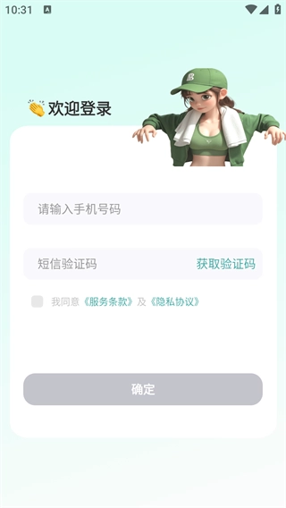 轻食运动截图1