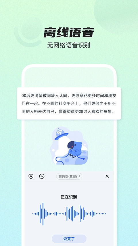 讯飞输入法最新版截图3